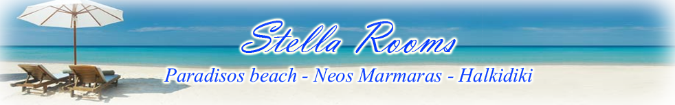 Stella Perperi Rooms to Let - Ενοικιαζόμενα Δωμάτια Στέλλα Περπερή - Paradisos Neos Marmaras Halkidiki - Παράδεισος Νέος Μαρμαράς Χαλκιδική